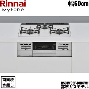 RS31W35P48DGVW/13A iC RINNAI }Cg[ Mytone rgCR 60cm p[NX^ ssKX ʏăO ()