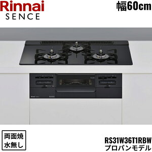 RS31W36T1RBW/LPG �����i�C RINNAI �Z���X SENCE �r���g�C���R���� 60cm�� �K���X�g�b�v �v���p���K�X �������ʏăO���� ��������()