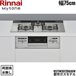 RS71W35T2DGAVW/13A iC RINNAI }Cg[ Mytone rgCR 75cm KXgbv ssKX ʏăO ()