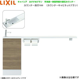 AN-AMLEAAKXHEX リクシル LIXIL/INAX トイレ手洗い キャパシア 奥行160mm 左仕様 床排水 送料無料()
