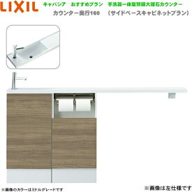 AN-AMLEABKXHEX リクシル LIXIL/INAX トイレ手洗い キャパシア 奥行160mm 左仕様 床排水 送料無料()