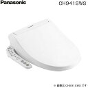 [CH941SWS]パナソニック[PANASONIC]温水洗浄便座[ビューティ・トワレ]普通・大型共用サイズ[ホワイト][CH931SWS後継品][送料無料]