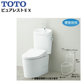 CS400B+SH401BA TOTOピュアレストEXシリーズ組合せ便器セット 一般地用/床排水200mm/手洗付き 送料無料()