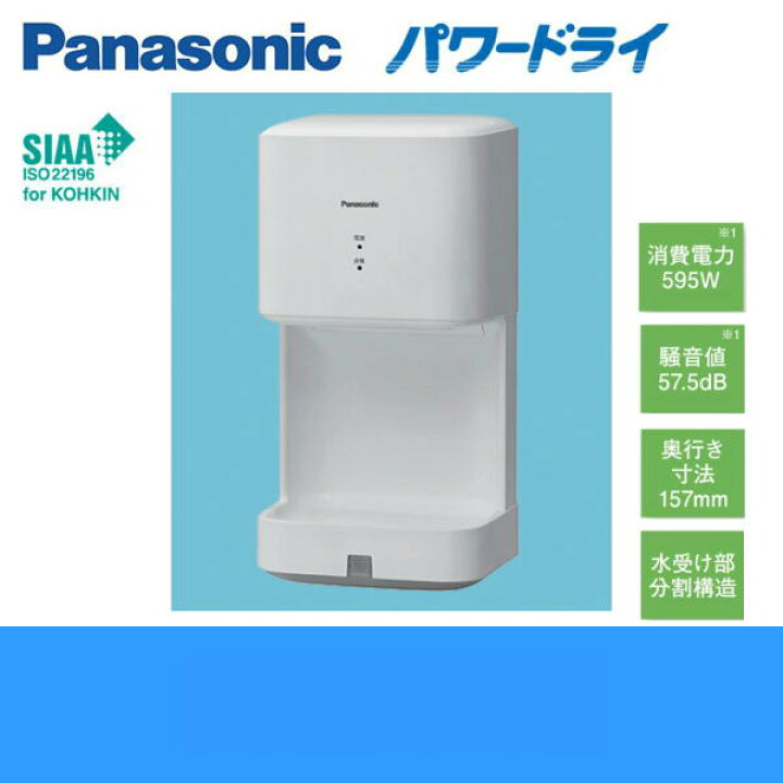 楽天市場】FJ-T09F3-W パナソニック Panasonic ハンドドライヤー 