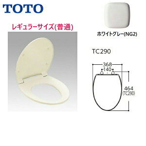 TC290#NG2 TOTO普通便座(前丸) レギュラー(普通) スタンダードタイプ ホワイトグレー 送料無料()