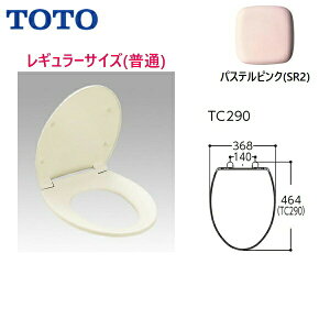 TC290#SR2 TOTO普通便座(前丸) レギュラー(普通) スタンダードタイプ パステルピンク 送料無料()