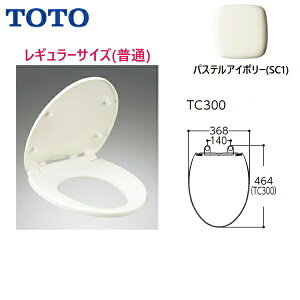 TC300#SC1 TOTO普通便座(前丸) レギュラー(普通) ソフト閉止付き パステルアイボリー 送料無料()