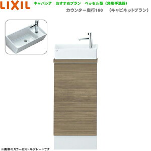 YN-AALAAAXXHJX リクシル LIXIL/INAX トイレ手洗い キャパシア 奥行280mm 左仕様 壁排水 送料無料()