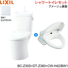 BC-Z30S-DT-Z380-CW-H42 BW1限定 リクシル LIXIL/INAX アメージュ便器+シャワートイレ便座セット 床排水 一般地・手洗付()