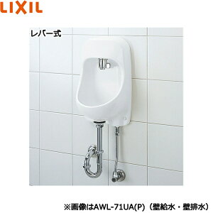AWL-71UA(S)-S/BW1 NV LIXIL/INAX Zbg o[ Erdl sAzCg ()