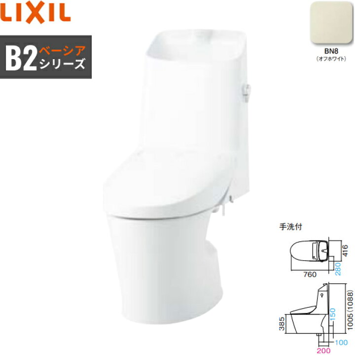 楽天市場】BC-B30S-DT-B382 BN8限定 リクシル LIXIL/INAX ベーシア 