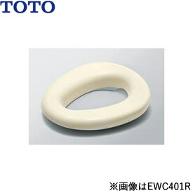 EWC401S TOTOやわらか補高便座 エロンゲートサイズ・大形 送料無料()