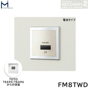FM8TWD ~i~T MINAMISAWA tbV}Jo[ RECOVERY2 ǖߍݎ֊p TOTOTEA95/TEA96p dr^Cvp ()