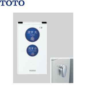 HE30JKR TOTO リモコン便器洗浄ユニット タッチスイッチ 乾電池リモコン 送料無料()