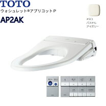 楽天市場】ウォシュレット アプリコット p ap2akの通販