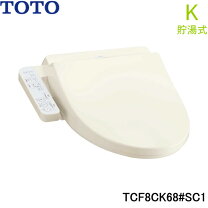楽天市場】toto ウォシュレット tcf8ck66 パステルアイボリーの通販