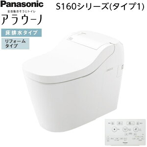 パナソニック アラウーノs160 Xch1601rws トイレ 便器 価格比較 価格 Com