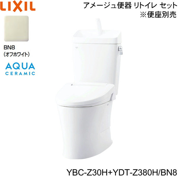 LIXIL INAX アメージュ便器 リトイレ 手洗付 YBC-Z30H + YDT-Z380H