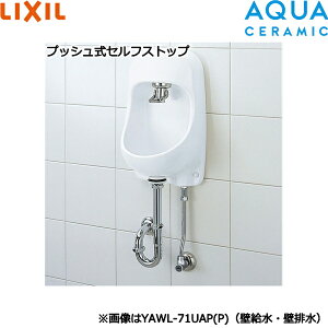 YAWL-71UAP(P)-S/BW1 NV LIXIL/INAX Zbg vbVZtXgbv Eǔrdl ANAZ~bN sAzCg ()