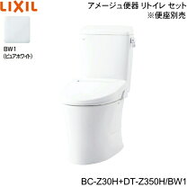 楽天市場】リクシル アメージュz リトイレ 便器の通販
