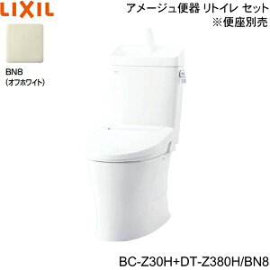 BC-Z30H-DT-Z380H BN8限定 リクシル LIXIL/INAX トイレ洋風便器 アメージュ便器 リトイレ ECO5床排水 一般地・手洗付 送料無料()