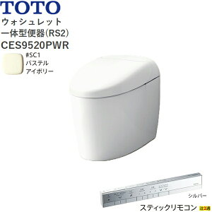 CES9520PWR#SC1 TOTO lIXg RS2 EHVbǧ`֊ ^NX ǔrErS120mm XeBbNR pXeAC{[ ()