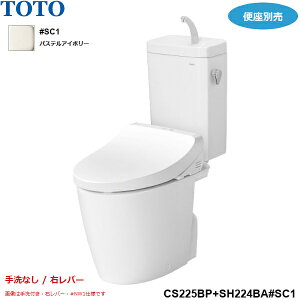 CS225BP+SH224BA#SC1 TOTO �s���A���X�gMR �֊�Z�b�g �ǔr�� ���Ȃ� �E���o�[ �p�X�e���A�C�{���[ ��������()