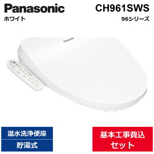��{�H����Z�b�g CH961SWS �p�i�\�j�b�N PANASONIC ���֍� �r���[�e�B�E�g���� 96�V���[�Y �z���C�g ������ ��������()