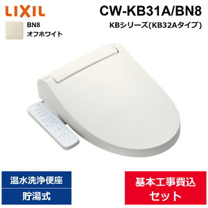 ��{�H����Z�b�g CW-KB31A/BN8 ���N�V�� LIXIL/INAX ���֍� �V�����[�g�C�� KB�V���[�Y KB32A�^�C�v �I�t�z���C�g ������ ��������()