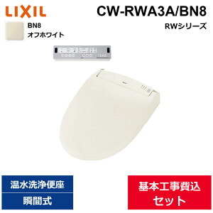 ��{�H����Z�b�g CW-RWA3A/BN8 ���N�V�� LIXIL/INAX ���֍� �V�����[�g�C�� RW�V���[�Y �I�t�z���C�g �u�Ԏ� ��������()