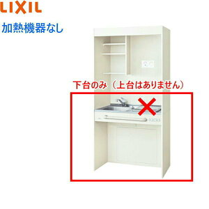 DMK09HGWD1NN ���N�V�� LIXIL �~�j�L�b�`�� �I�[�v���^�C�v �n�[�t���j�b�g 90cm�E�R�����Ȃ� �A���e�B�b�N�z���C�g ��������()