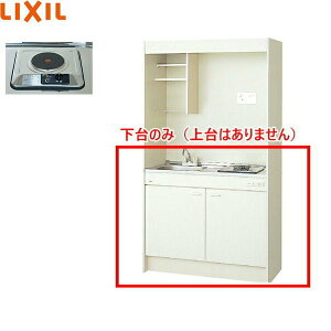 DMK10HEWB1A100 ���N�V�� LIXIL �~�j�L�b�`�� ���^�C�v �n�[�t���j�b�g 105cm�E�d�C�R����100V ��������()