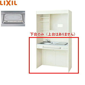 DMK10HGWD1G100 ���N�V�� LIXIL �~�j�L�b�`�� �I�[�v���^�C�v �n�[�t���j�b�g 105cm�EIH�q�[�^�[100V �A���e�B�b�N�z���C�g ��������()