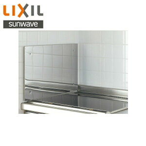 ［BN550A］リクシル［LIXIL/SUNWAVE］ミニキッチン用ステンレス製防熱板［側壁用］