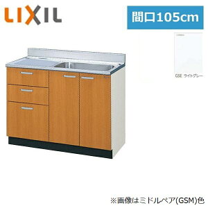 GSE-S-105SXT(REL) NV LIXIL/SUNWAVE ؐEؐLrlbg GSV[Y (3io) 105cm CgO[()