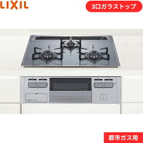 楽天市場】ガスコンロ 都市ガス ハーマン ビルトインの通販