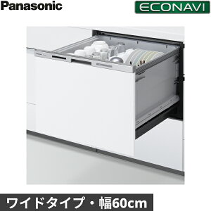 NP-60MS8W パナソニック Panasonic 食器洗い乾燥機 M8シリーズ 幅60cm 奥行65cm ワイドタイプ 7人用 エコナビ ドア面材型 送料無料()
