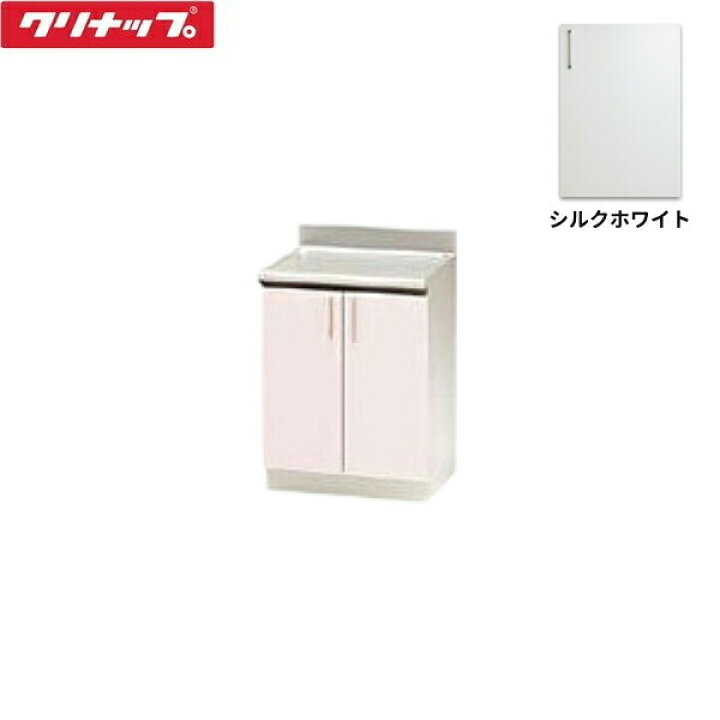 楽天市場】TRW60C クリナップ CLEANUP ステンキャビキッチン SK 調理台 