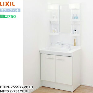 FTPN-755SY/VP1H+MFTX2-751YFJU NV LIXIL ItgtBbg ʉϑZbg3 ZbgԌ750mm zCg 