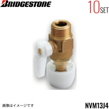 楽天市場】ﾌﾞﾘｼﾞｽﾄﾝ《NVM13J 纒買 x10》 NVM13J ・ (R1/2) (×10個入 