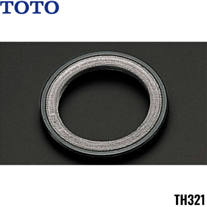 楽天市場】TH321 TOTO トイレまわり取り替えパーツ フラッシュバルブ用 