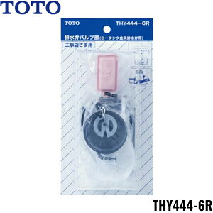 THY444-6R TOTOgC܂ւp[c [^Nprكou ()