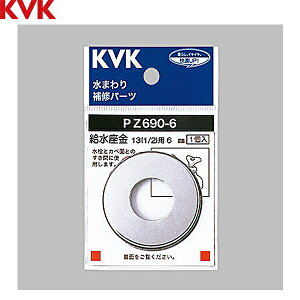 PZ690-6 KVK ��������13 1/2 6mm()