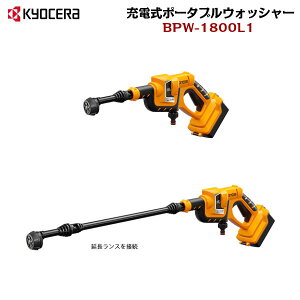 BPW-1800L1 ���Z�� KYOCERA �[�d���|�[�^�u���E�H�b�V���| RYOBI ��������()