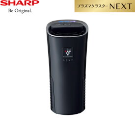 IG-NX15-B シャープ SHARP プラズマクラスターNEXT イオン発生機 ブラック カップホルダータイプ 送料無料()