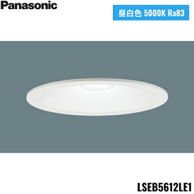 LSEB5612LE1 パナソニック Panasonic 天井埋込型 LED昼白色 ダウンライト 浅型8H 高気密SB形 拡散タイプ マイルド配光 埋込穴φ150 白熱電球60形1灯器具相当 送料無料()