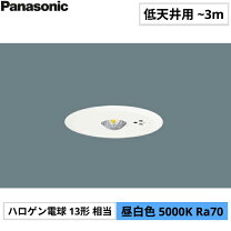 楽天市場】panasonic led非常灯 nnfb91695の通販
