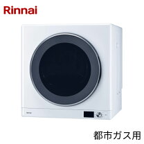 楽天市場】乾 太 くん rdt 52s プロパンの通販