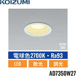 AD7350W27 �R�C�Y�~ KOIZUMI ���C��SB�_�E�����C�g 60W���� ��������100 ���� ��������()