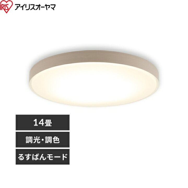 楽天市場】CEA14DL-7.0WFU アイリスオーヤマ LEDシーリングライト 14畳 